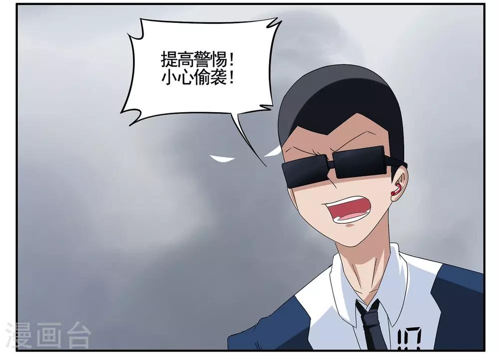 第71话 没用的东西留着何用-第71话