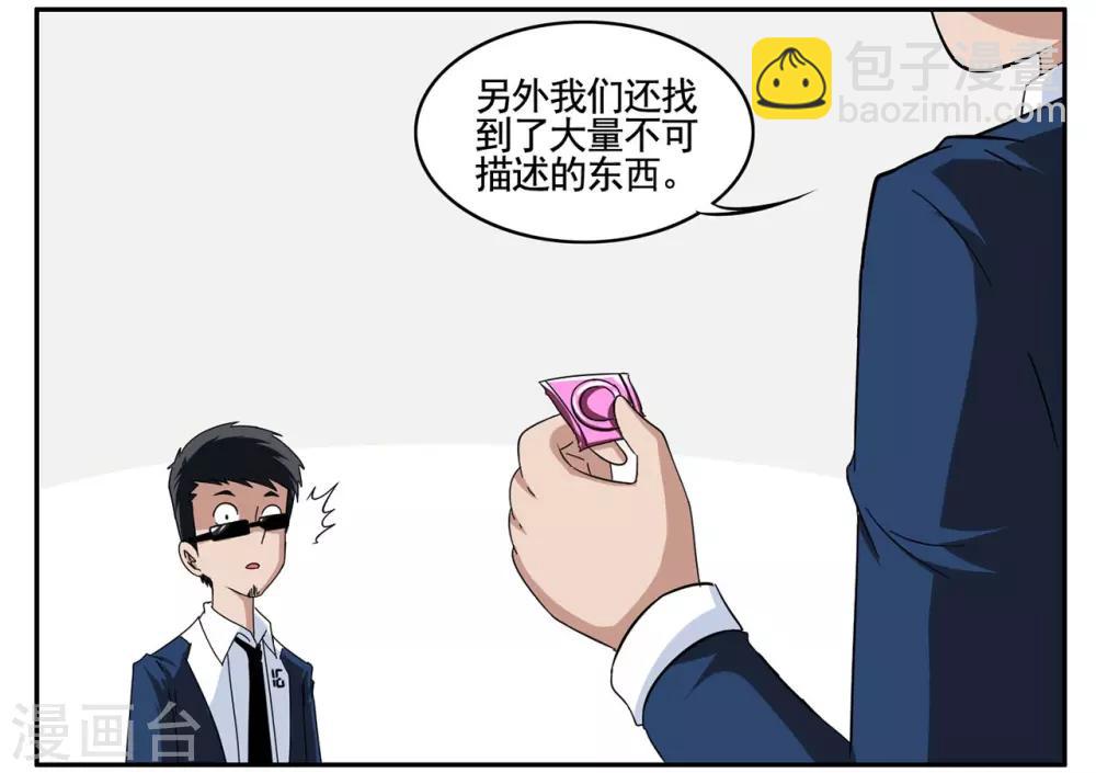 第71话 没用的东西留着何用-第71话