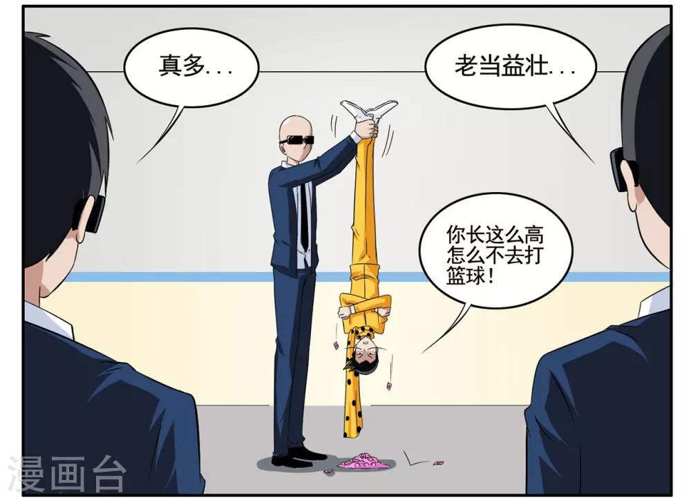 第71话 没用的东西留着何用-第71话