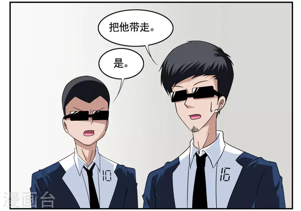 第71话 没用的东西留着何用-第71话