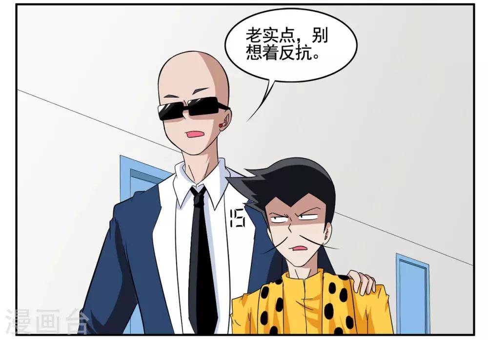 第71话 没用的东西留着何用-第71话