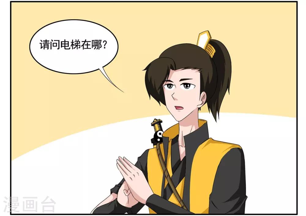 第71话 没用的东西留着何用-第71话