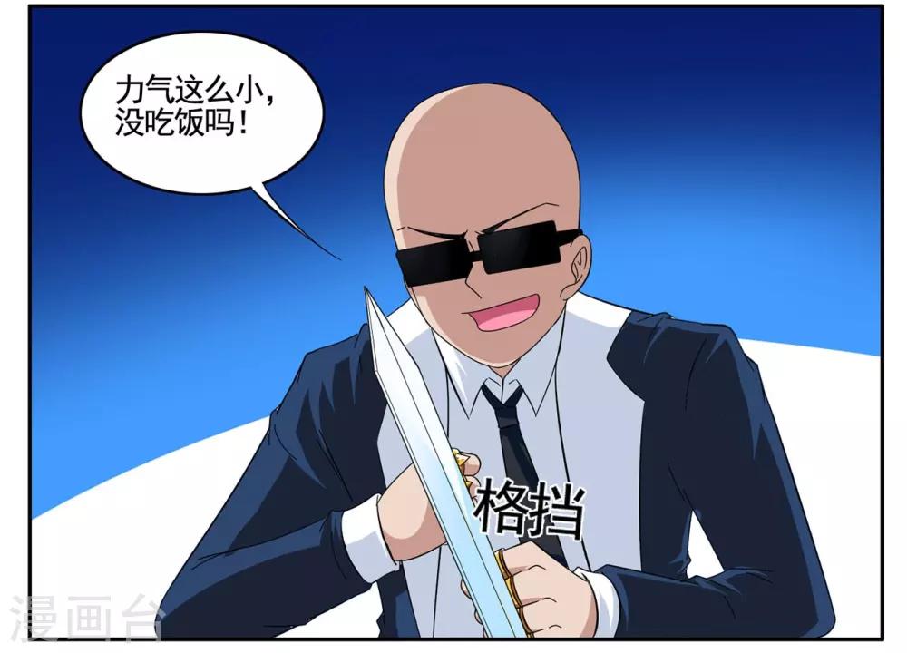 第73话 一心道人误接了电话-第73话