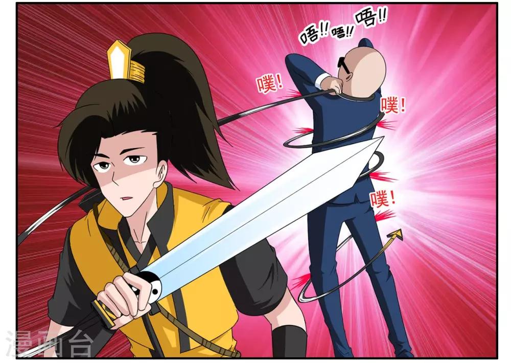 第73话 一心道人误接了电话-第73话