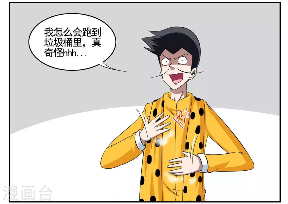 第73话 一心道人误接了电话-第73话