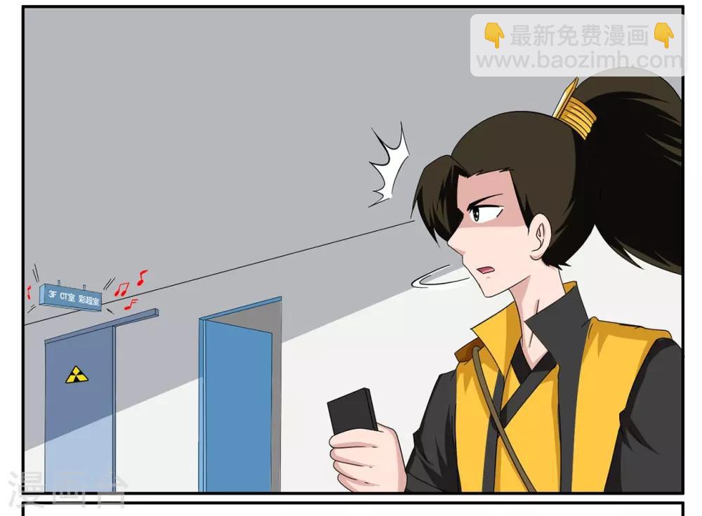 第73话 一心道人误接了电话-第73话