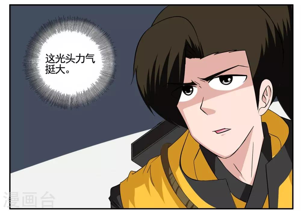 第73话 一心道人误接了电话-第73话