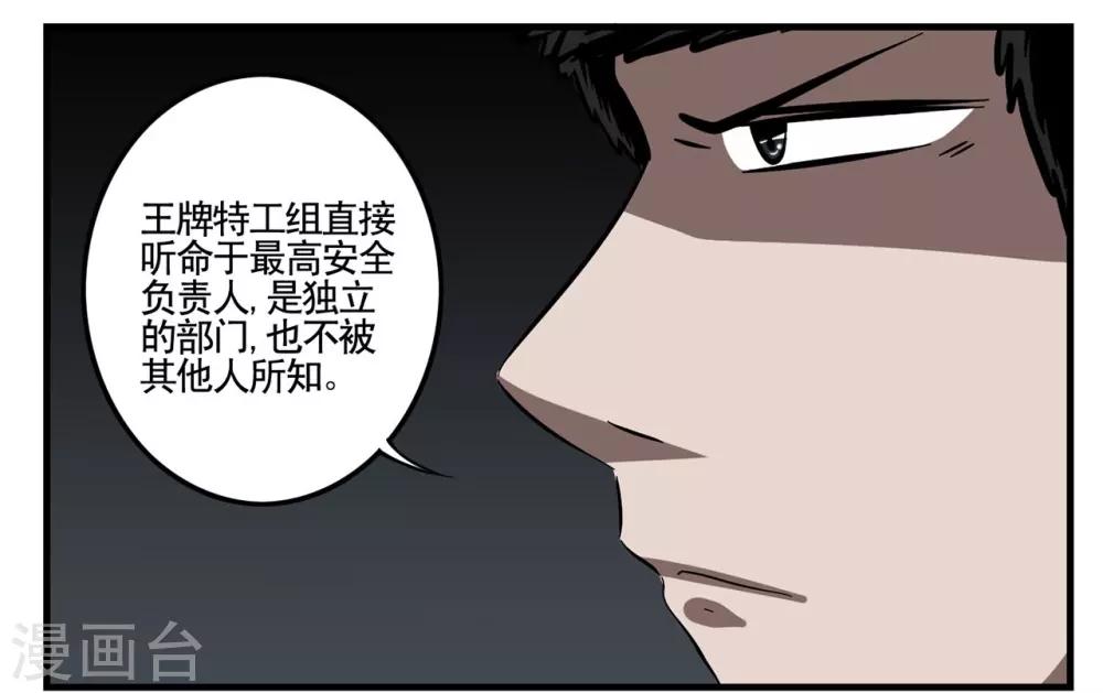 第9话 又是基情满满的一天-第9话