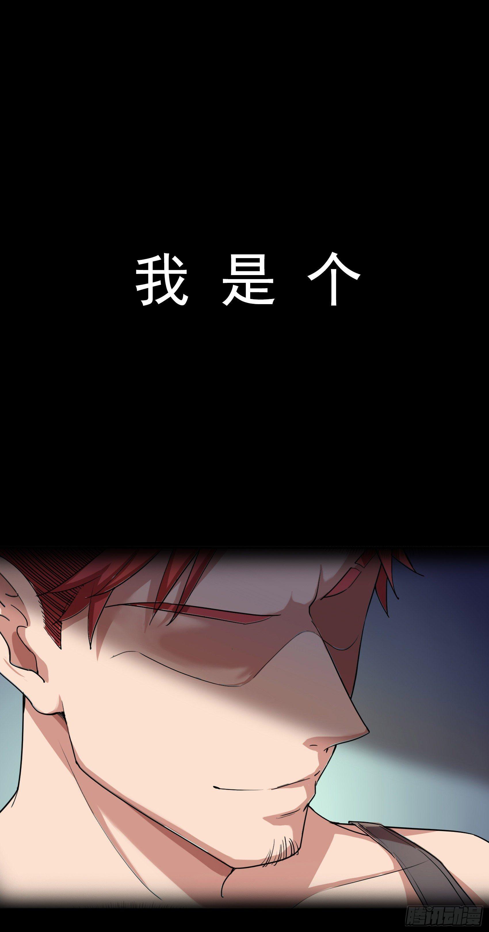 上线预告-第1话