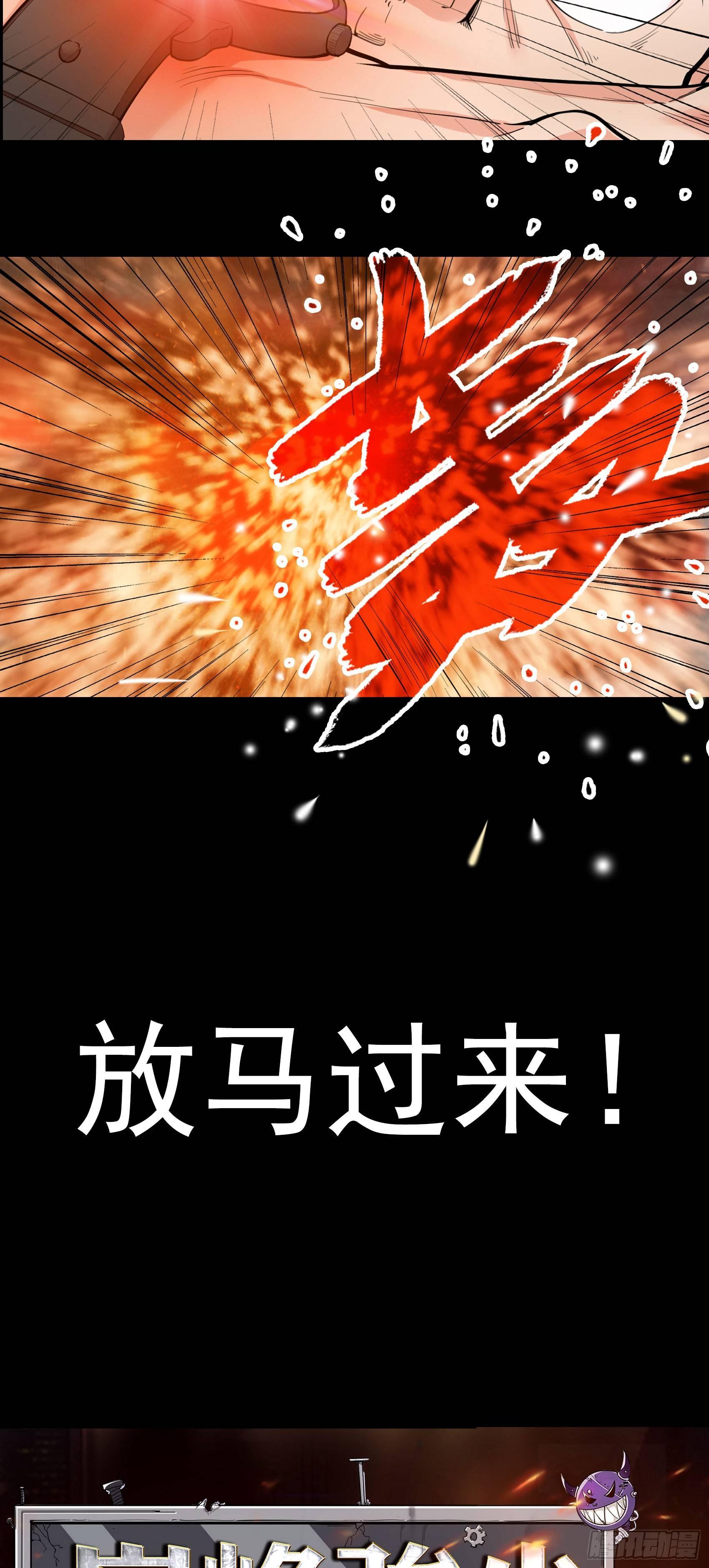 上线预告-第1话