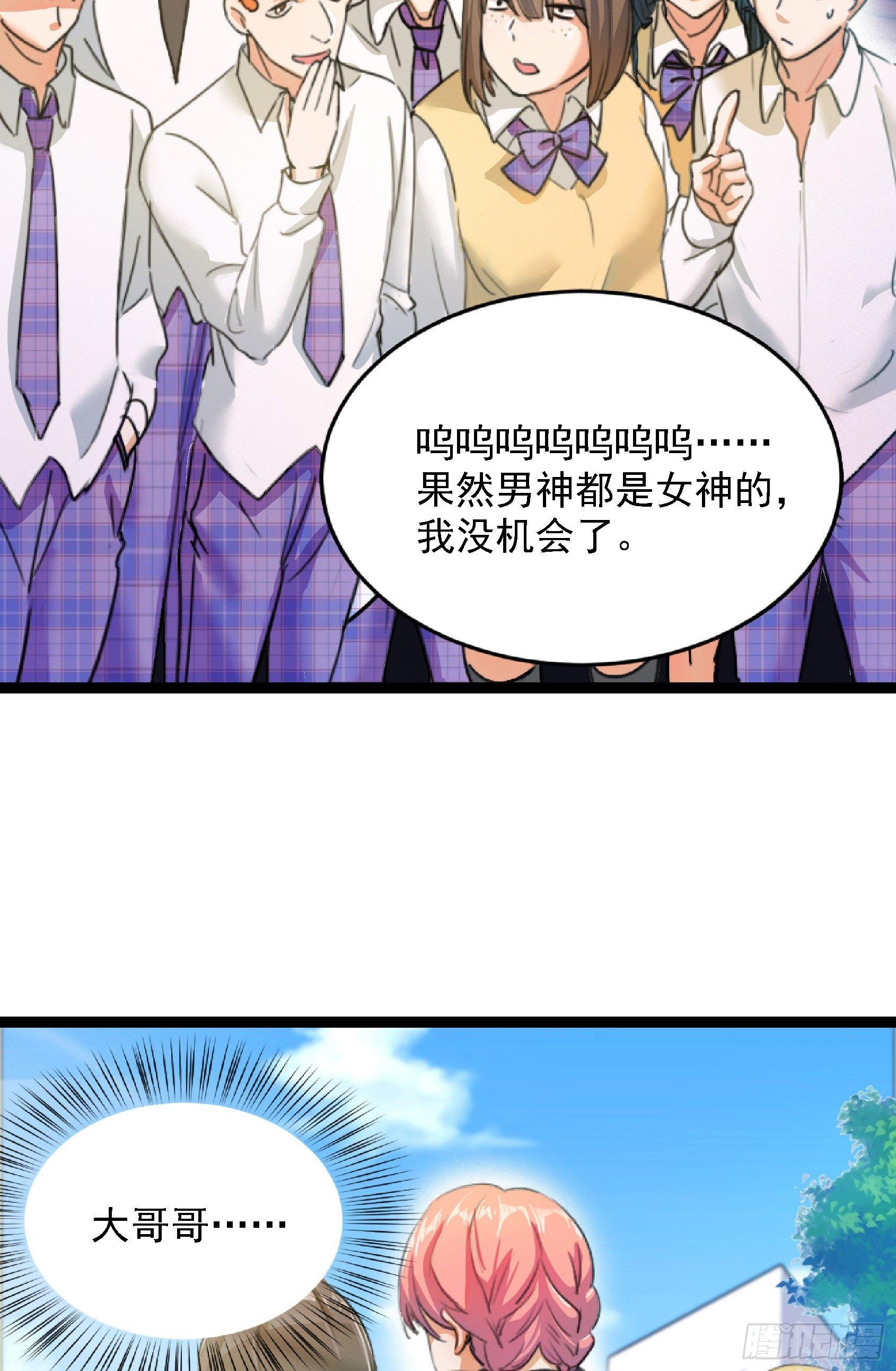 10-霸道强吻-第11话