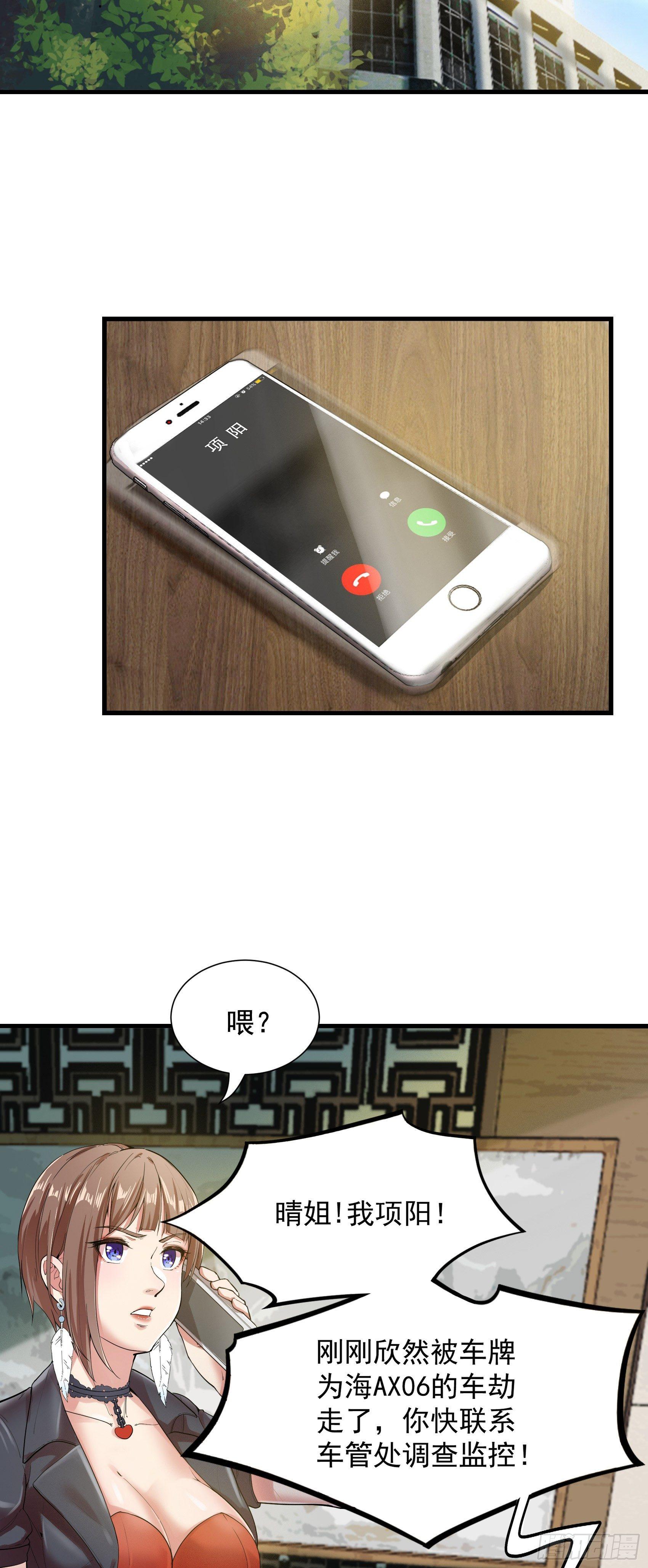 12-敢抢老子的女人？(1/2)-第13话
