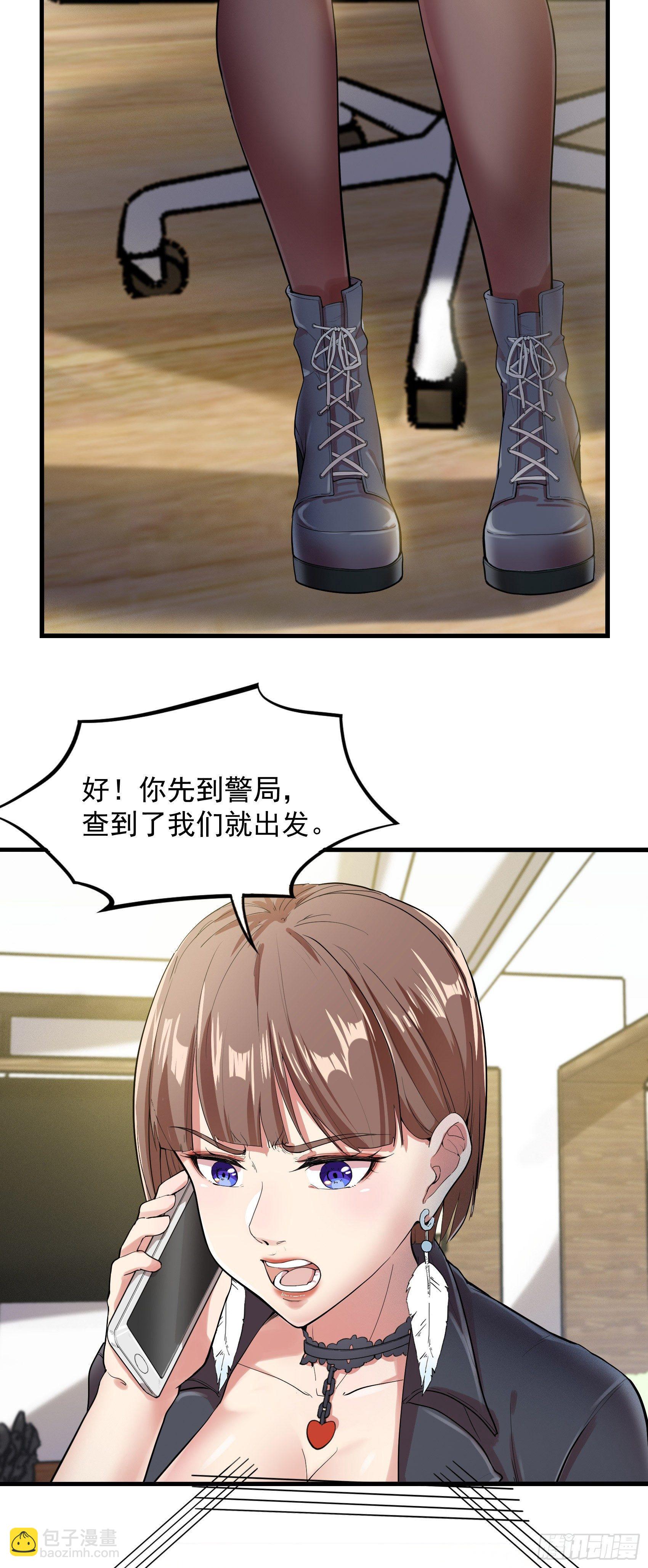 12-敢抢老子的女人？(1/2)-第13话