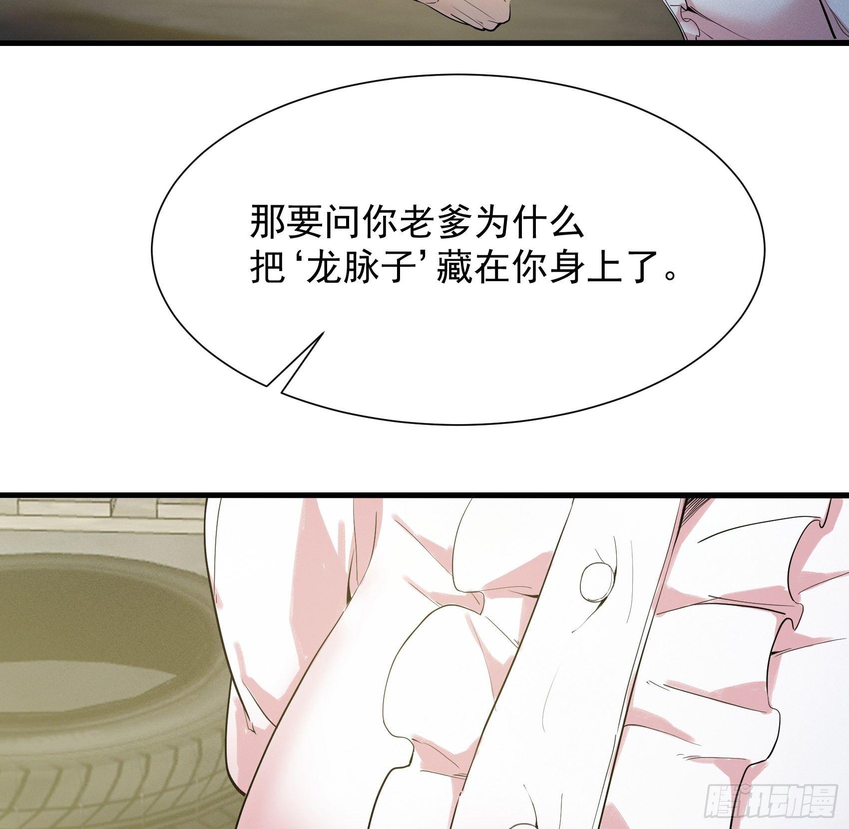 12-敢抢老子的女人？(1/2)-第13话