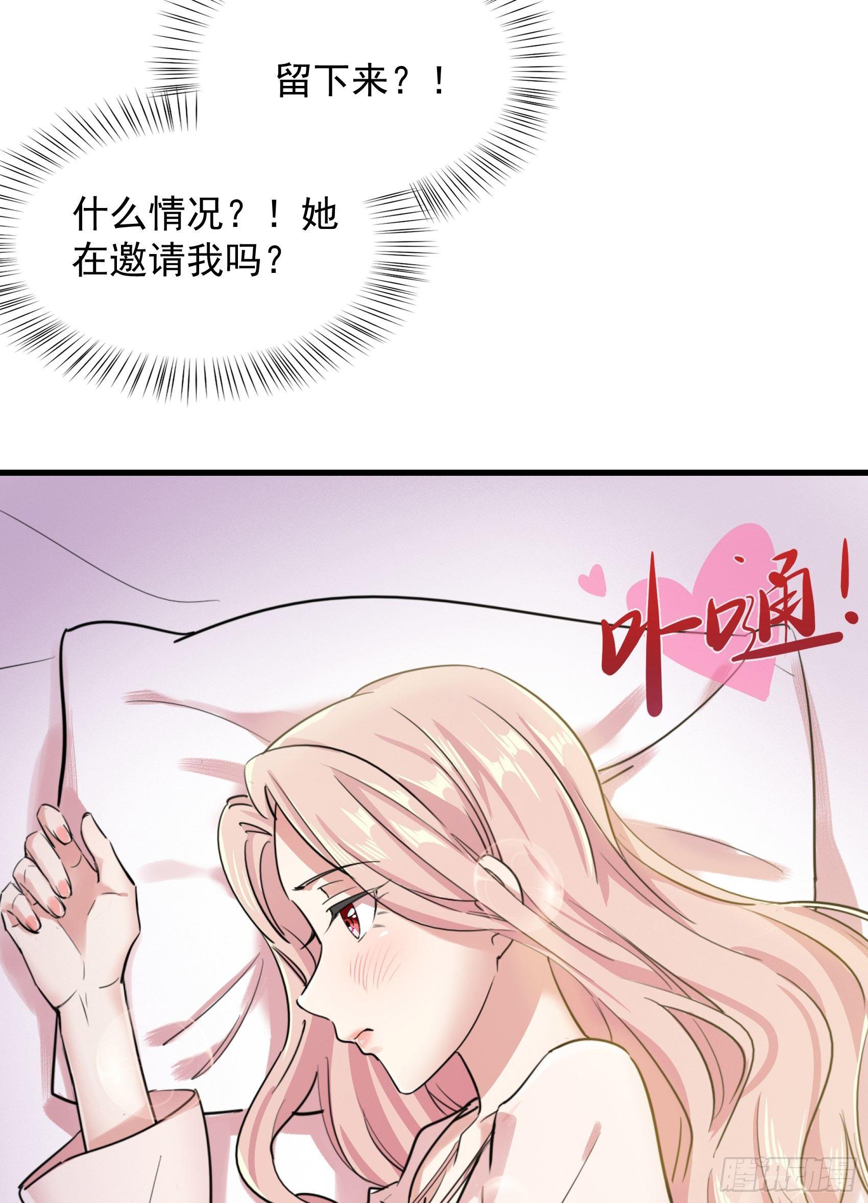 14-大被同眠(1/2)-第15话