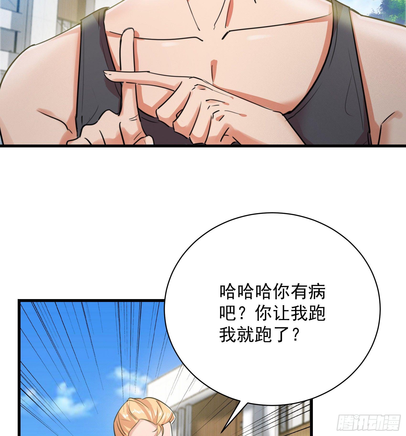 14-大被同眠(1/2)-第15话