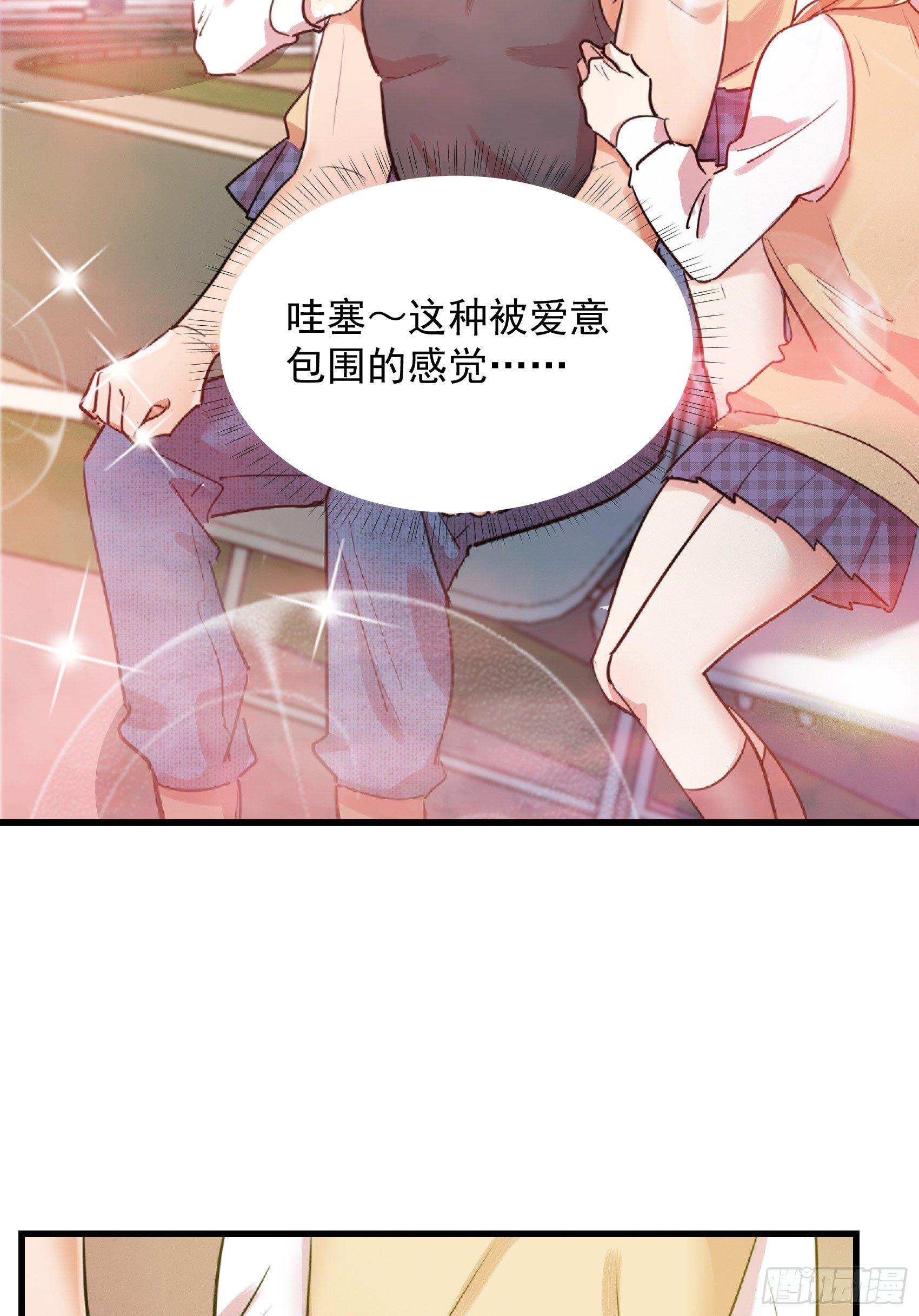 14-大被同眠(1/2)-第15话