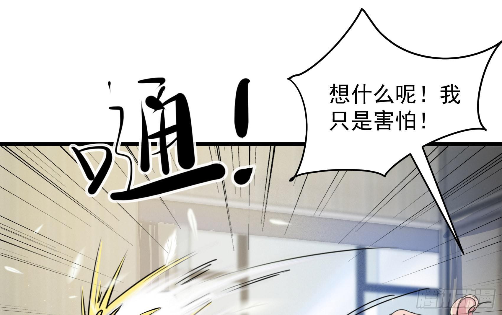 14-大被同眠(1/2)-第15话
