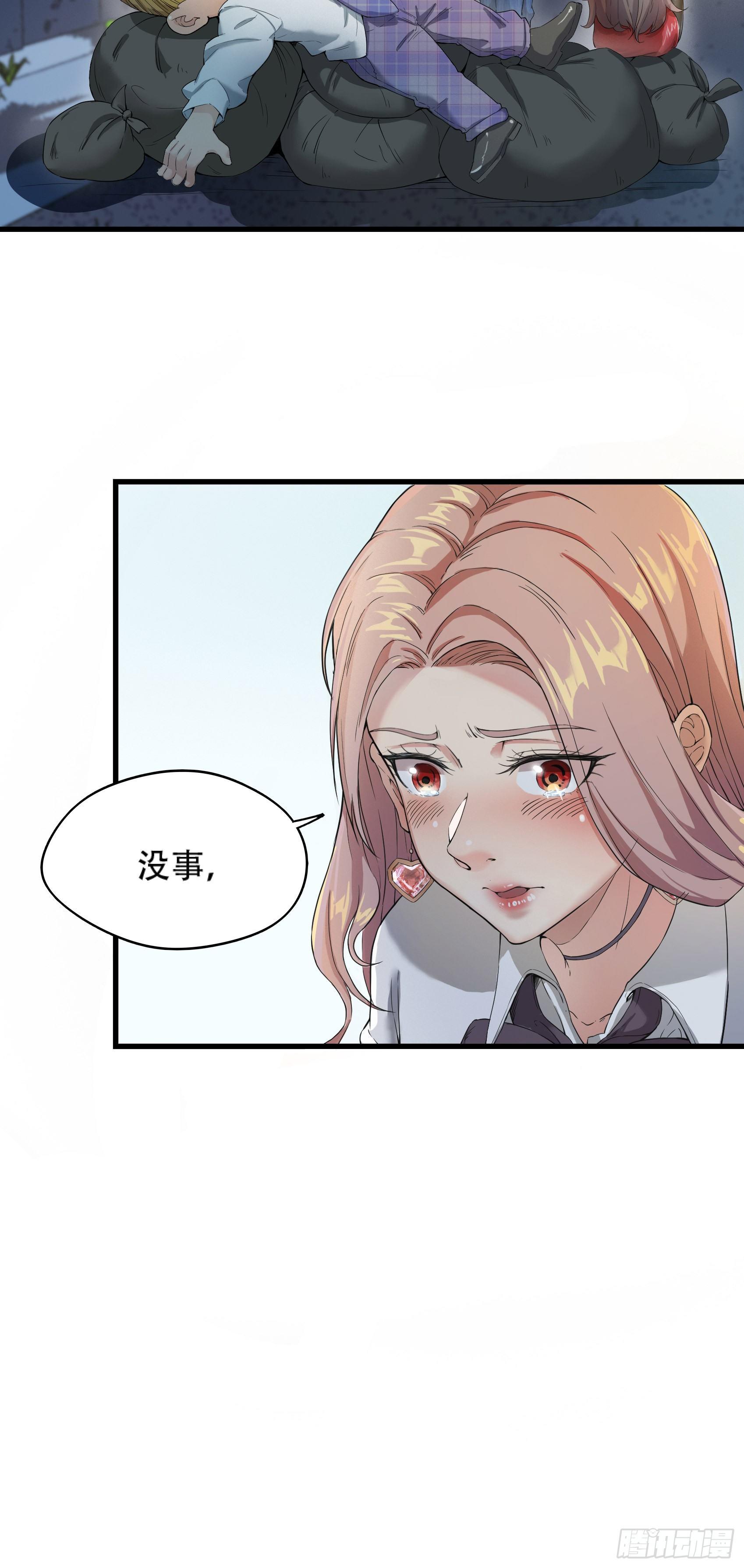 16-危机四伏-第17话