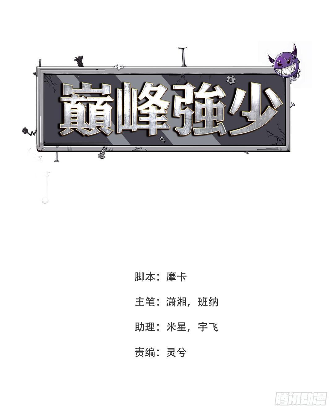 18-权势滔天-第19话