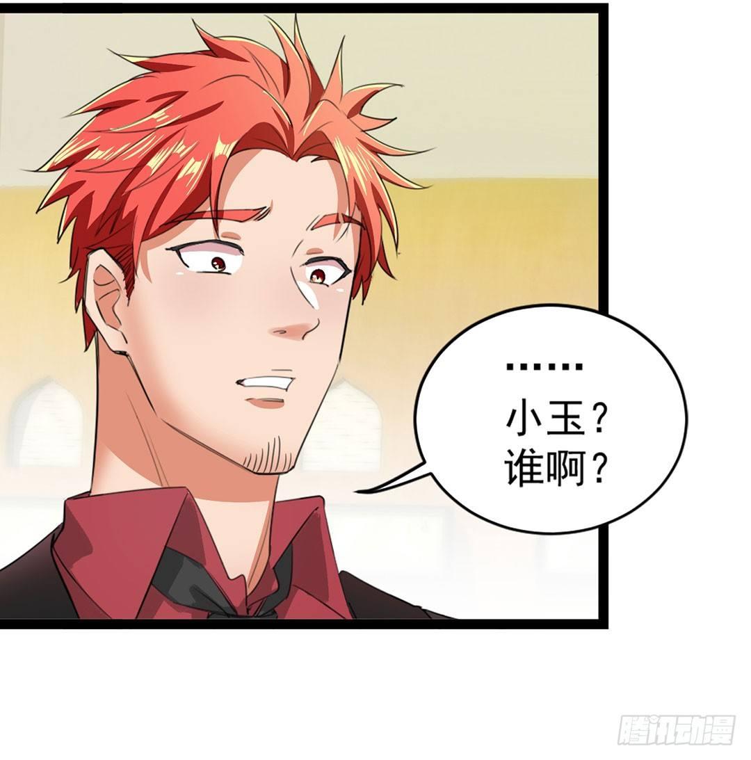18-权势滔天-第19话