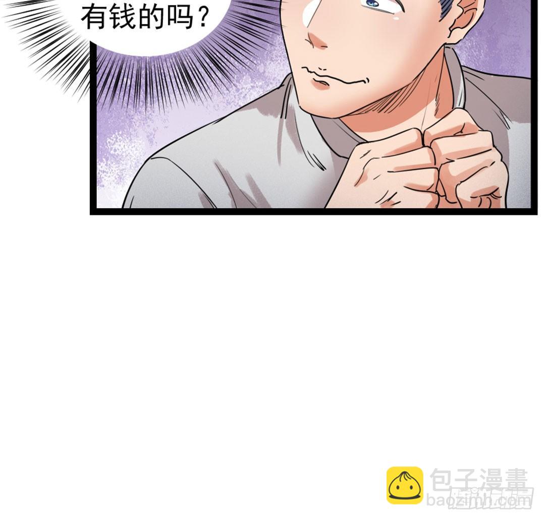 18-权势滔天-第19话
