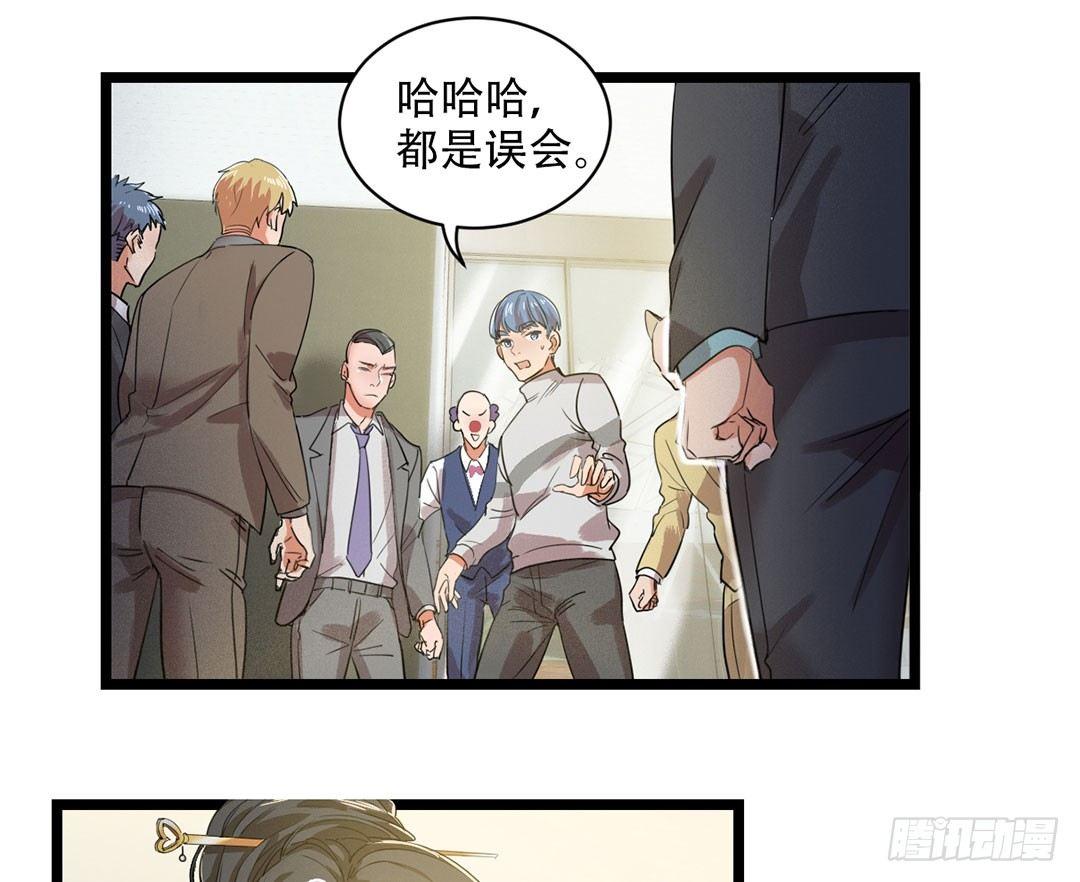 18-权势滔天-第19话