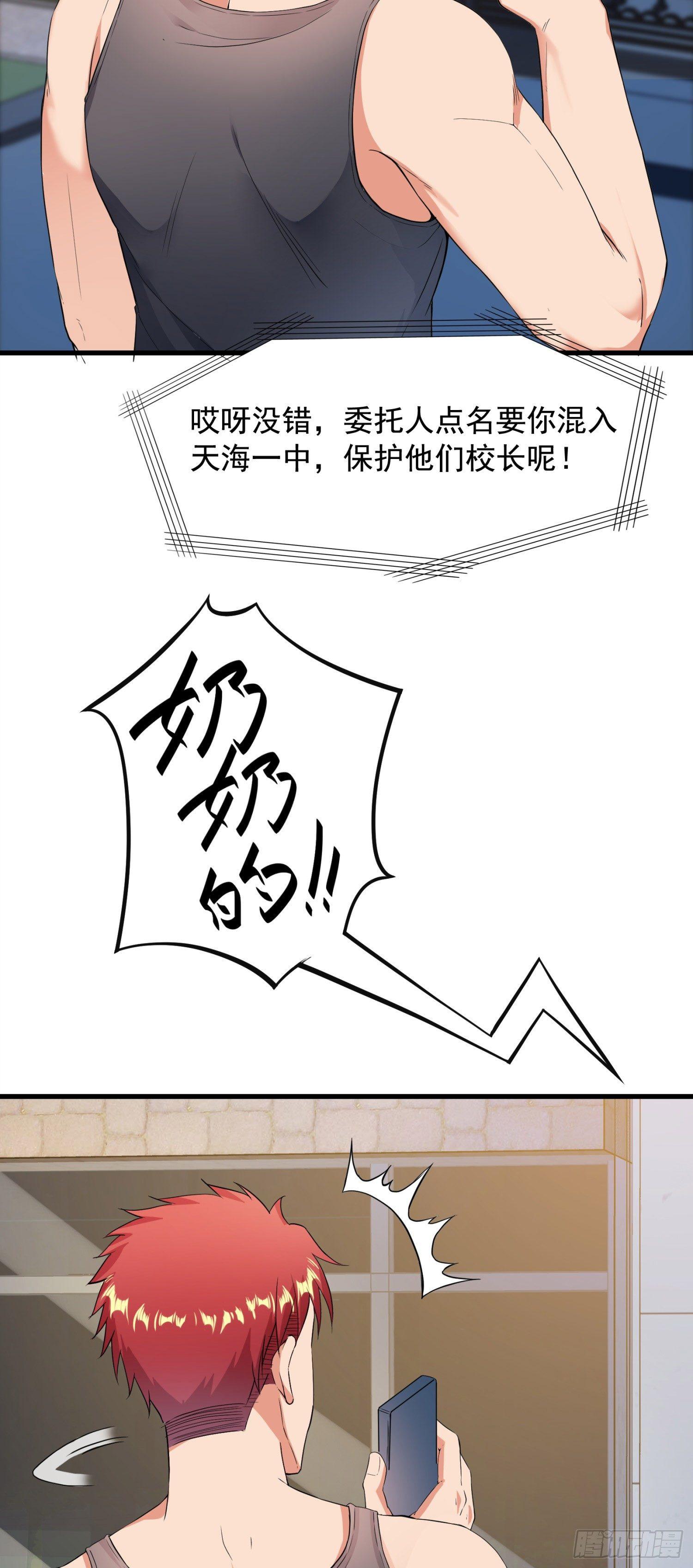 02-买春风波：一波未平一波又起(1/2)-第3话