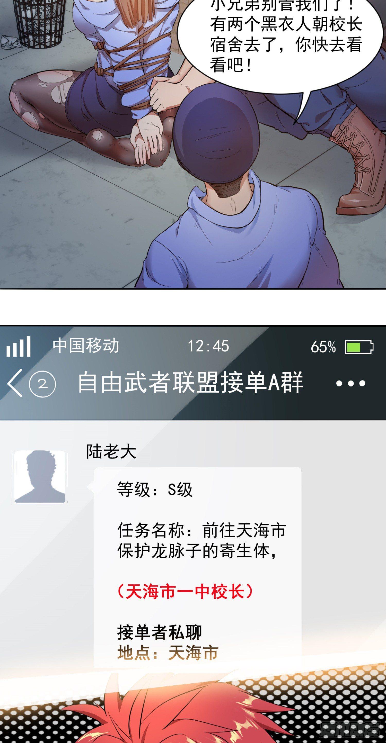 02-买春风波：一波未平一波又起(1/2)-第3话
