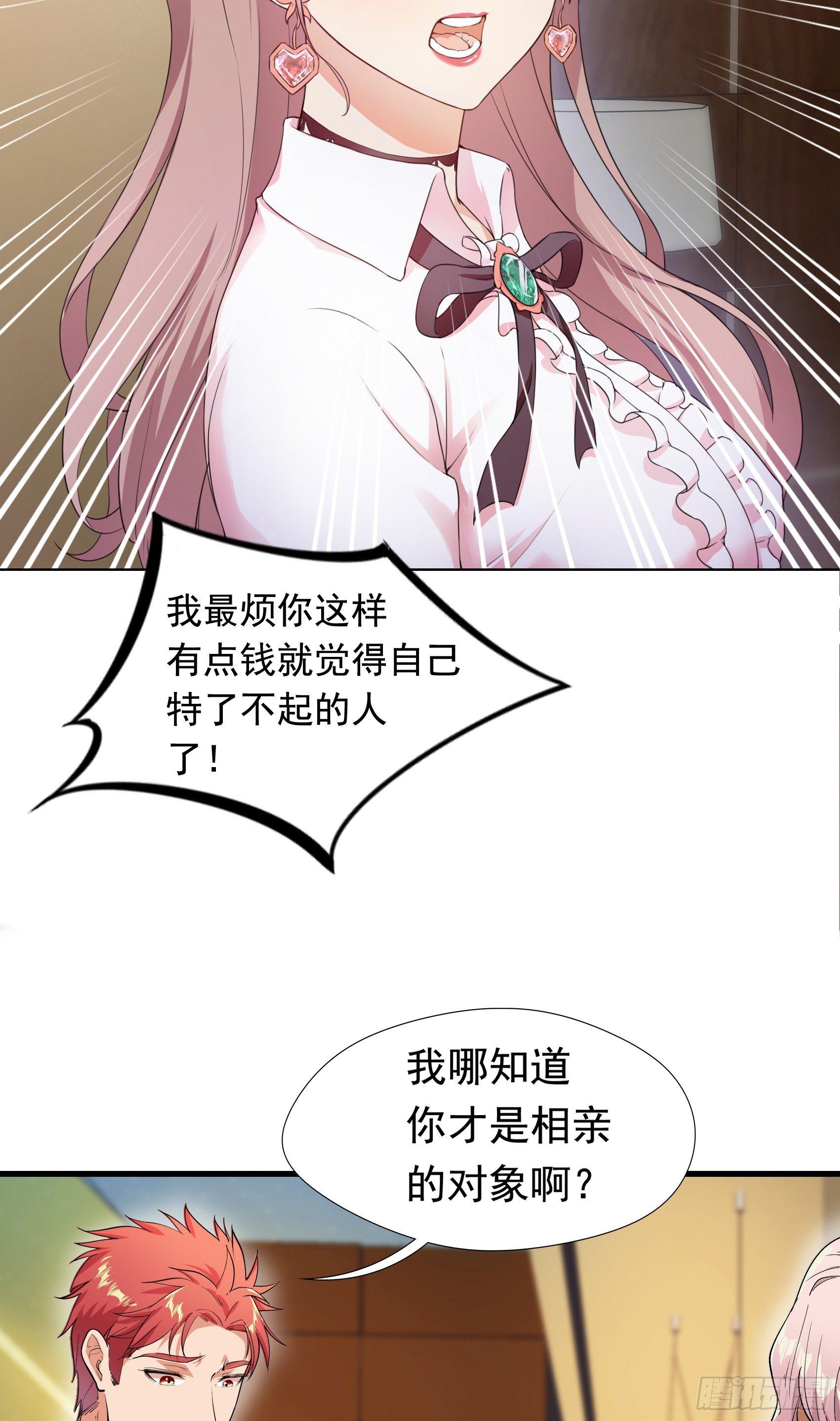 02-买春风波：一波未平一波又起(1/2)-第3话