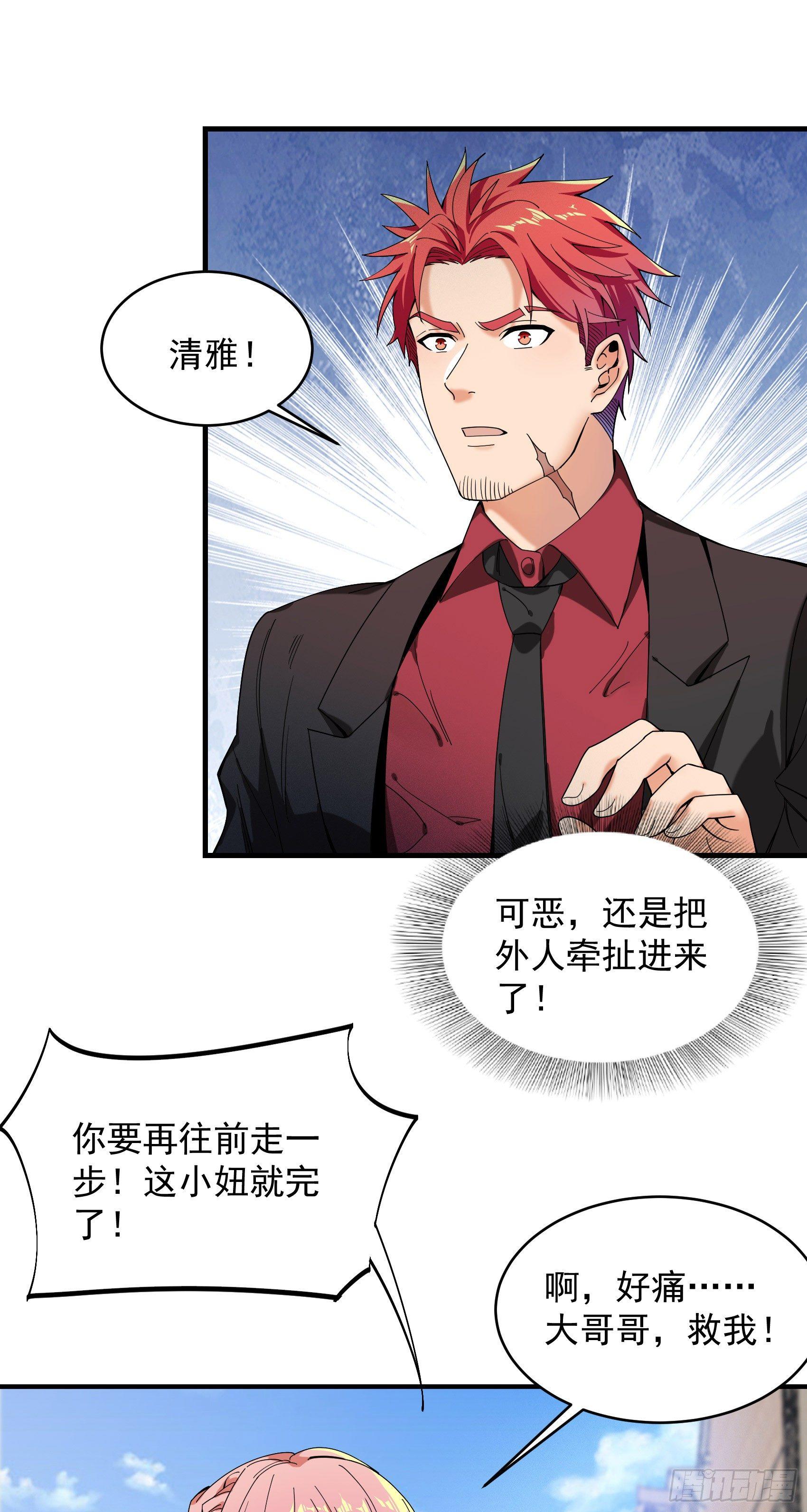 22-人质-第23话