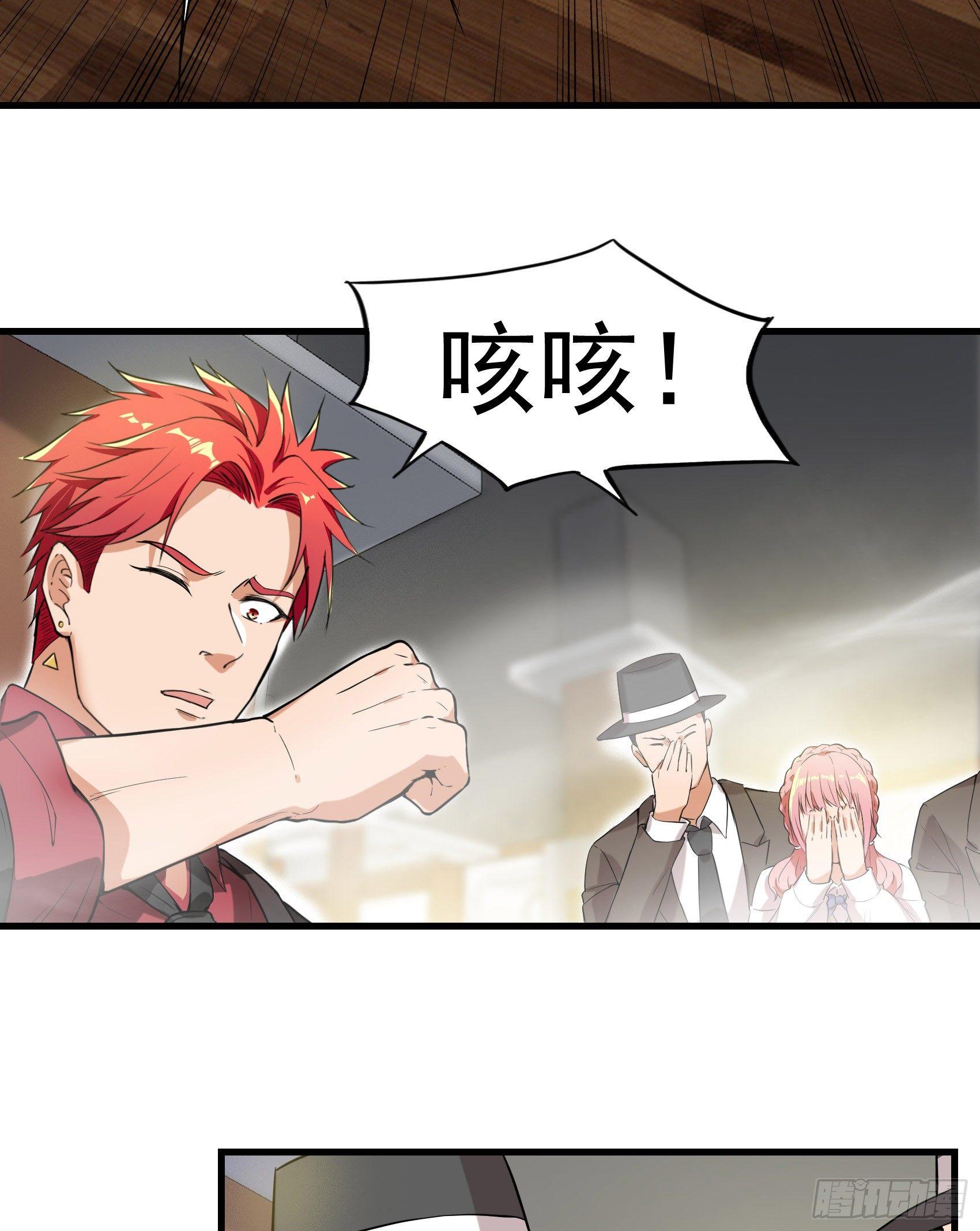 24-盲目自大-第25话