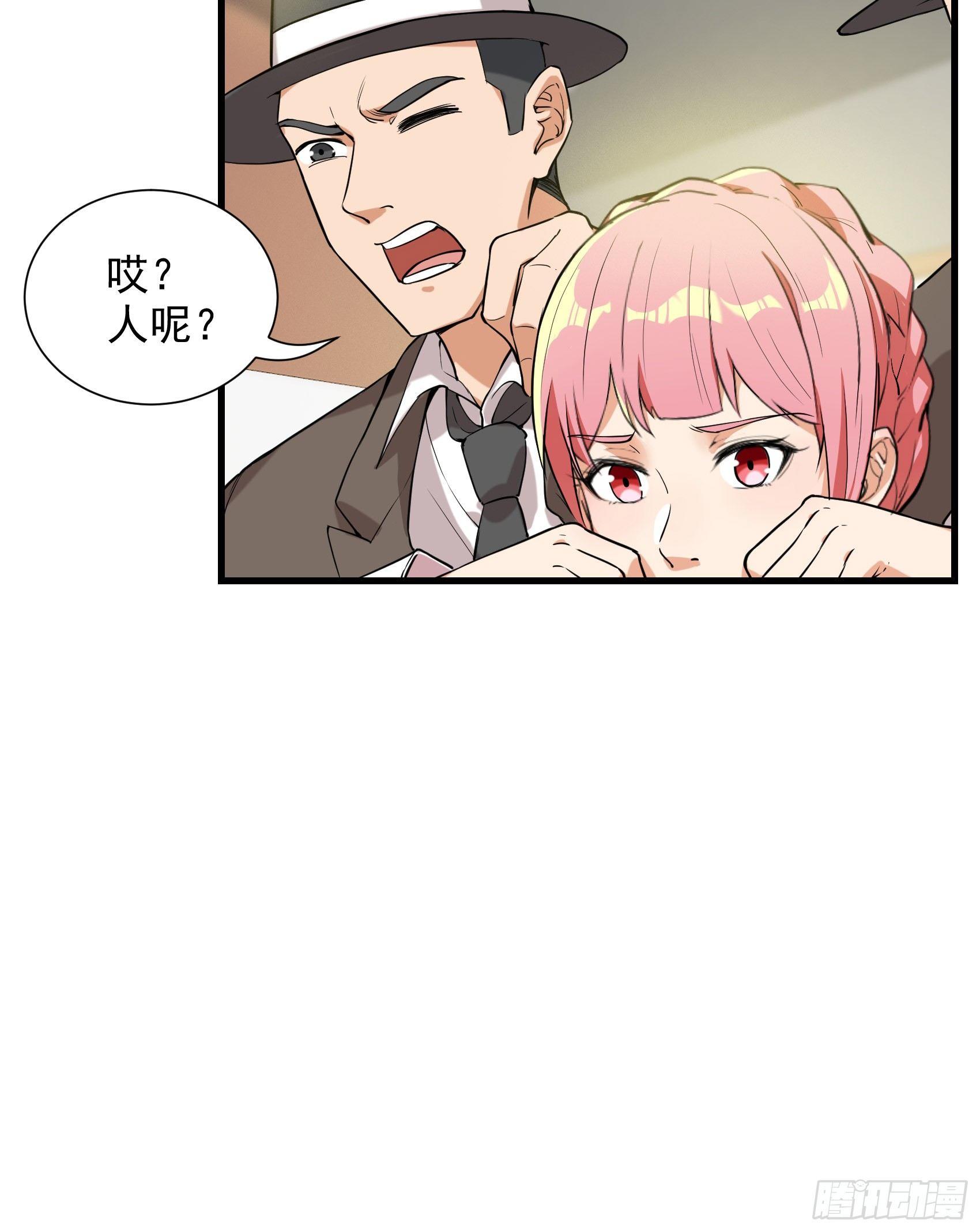 24-盲目自大-第25话