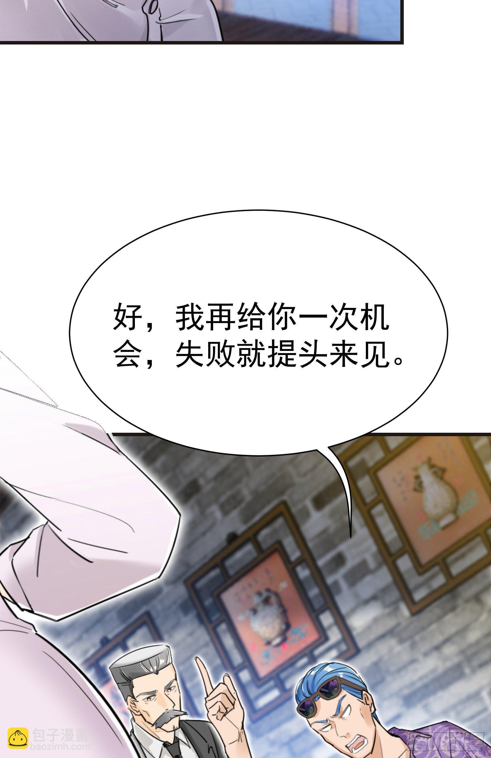 26-公正的比赛-第27话