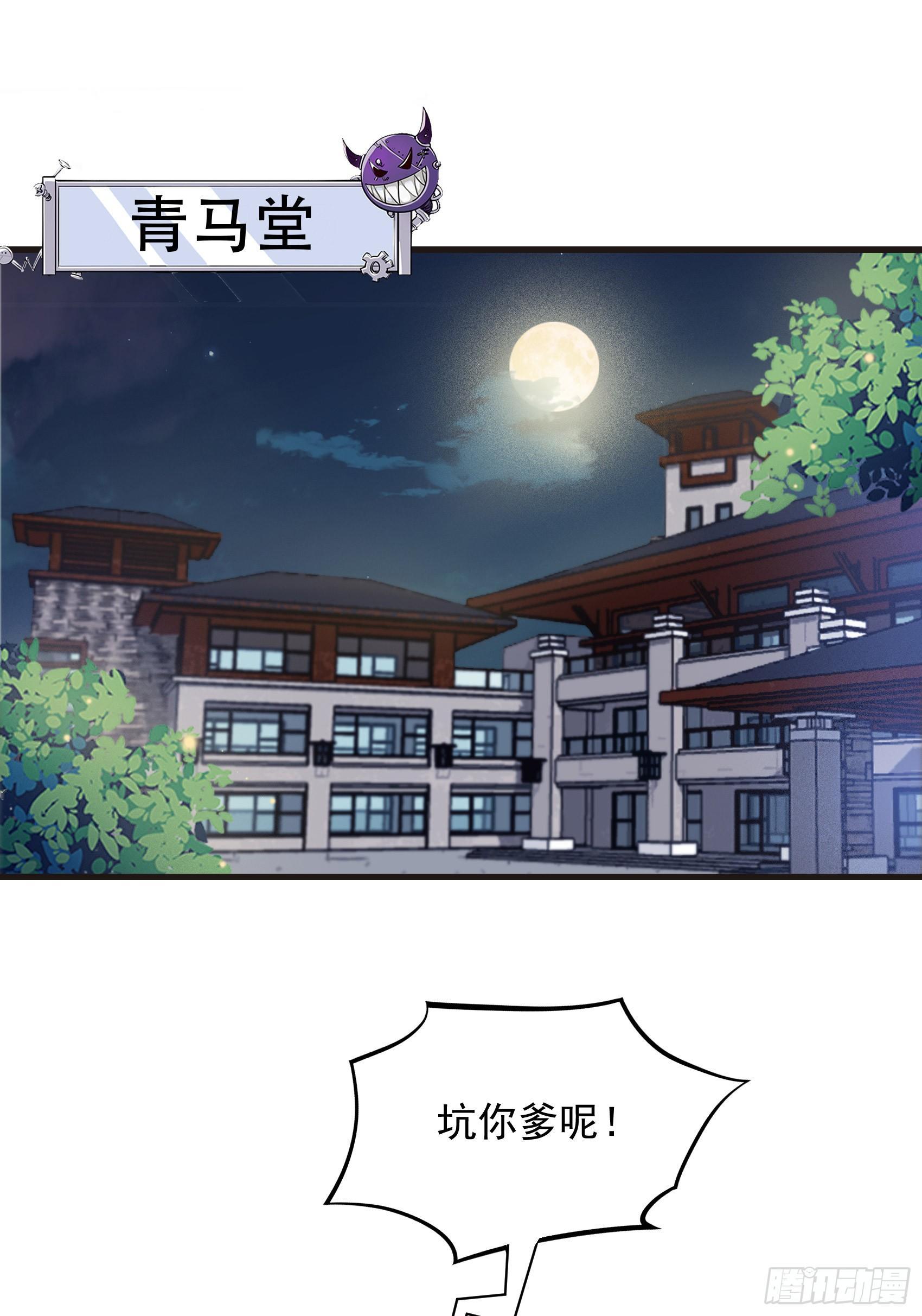 26-公正的比赛-第27话