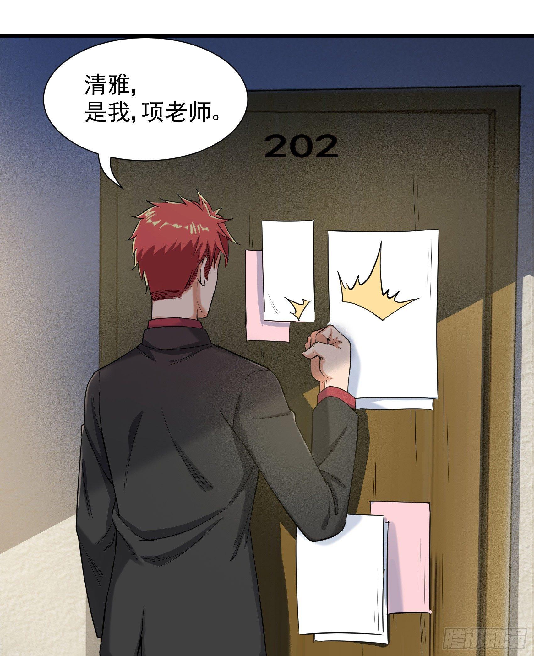 28-清雅失踪-第29话