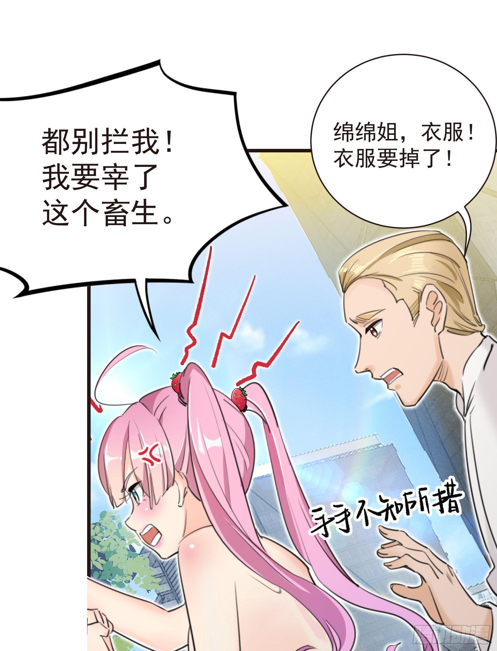 30-新队友加入(1/2)-第31话