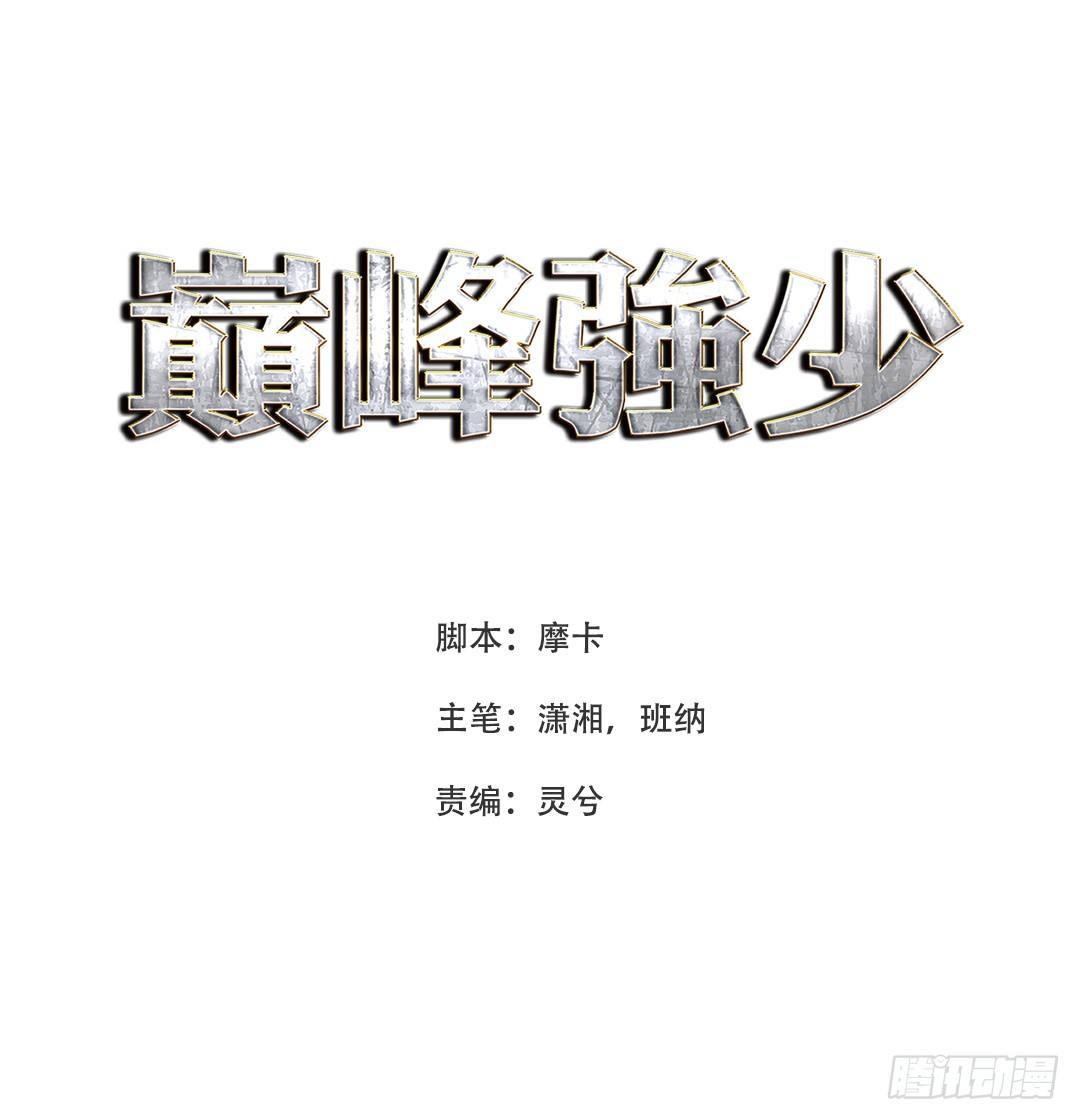 32-遇袭-第33话