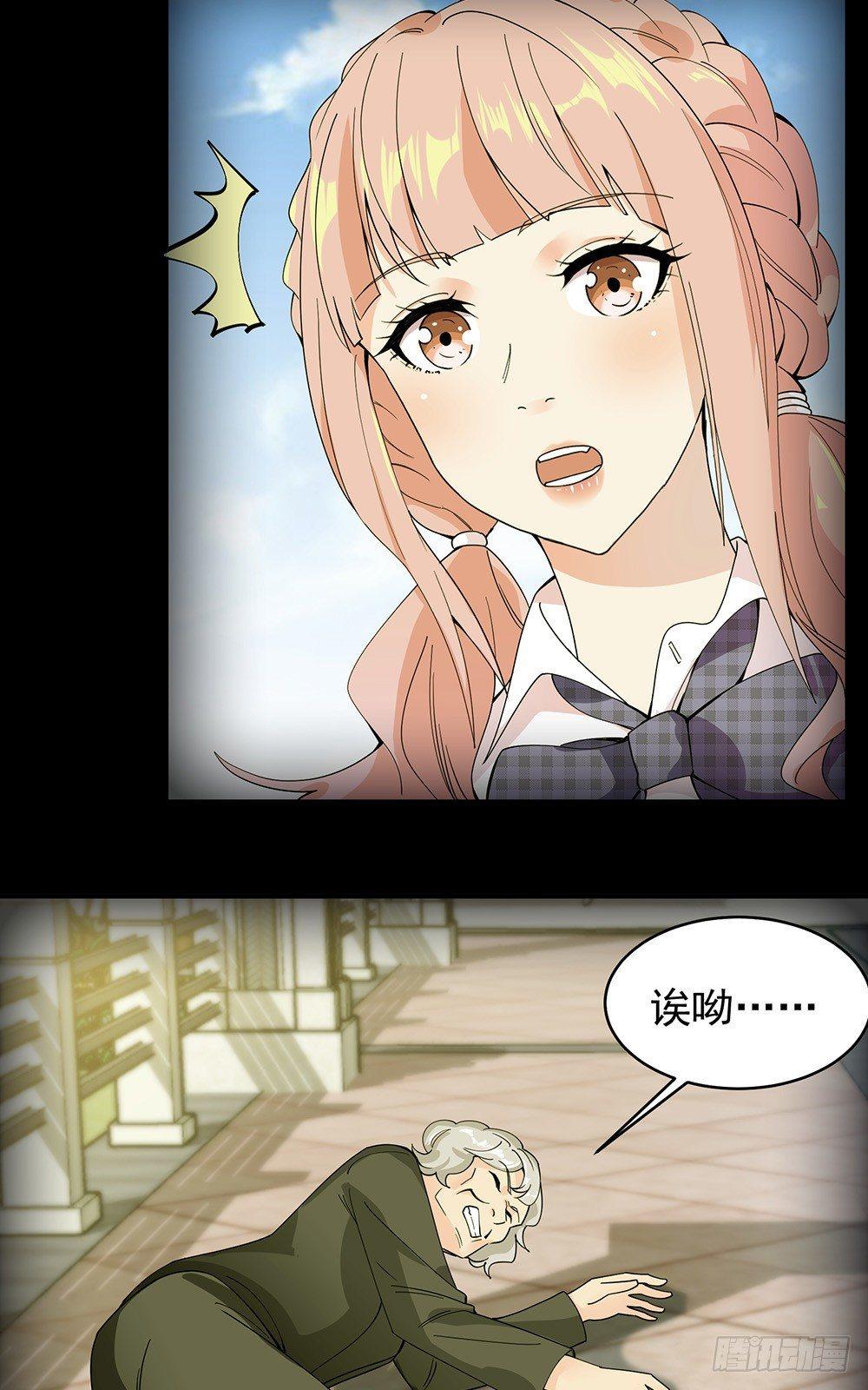 32-遇袭-第33话