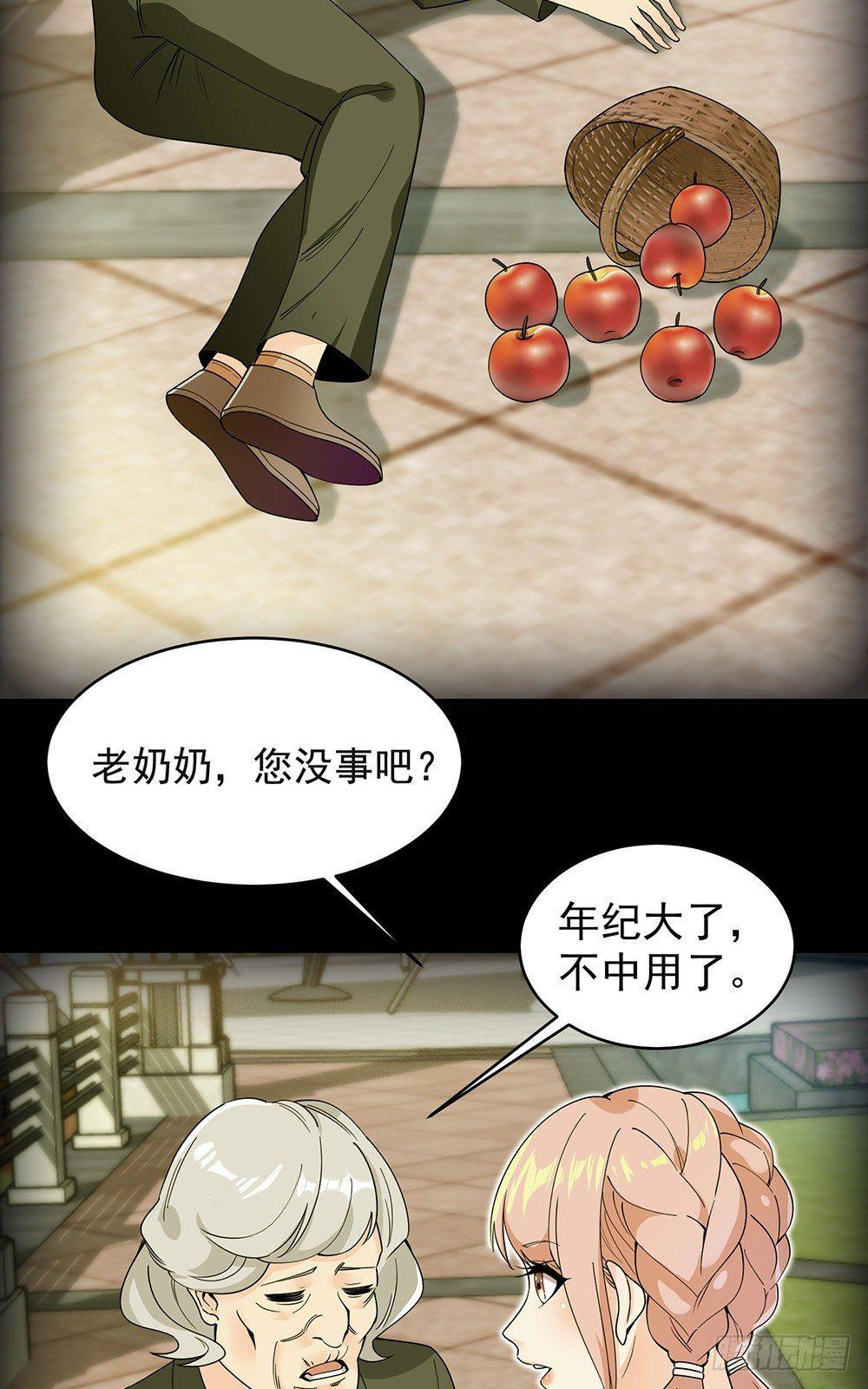 32-遇袭-第33话