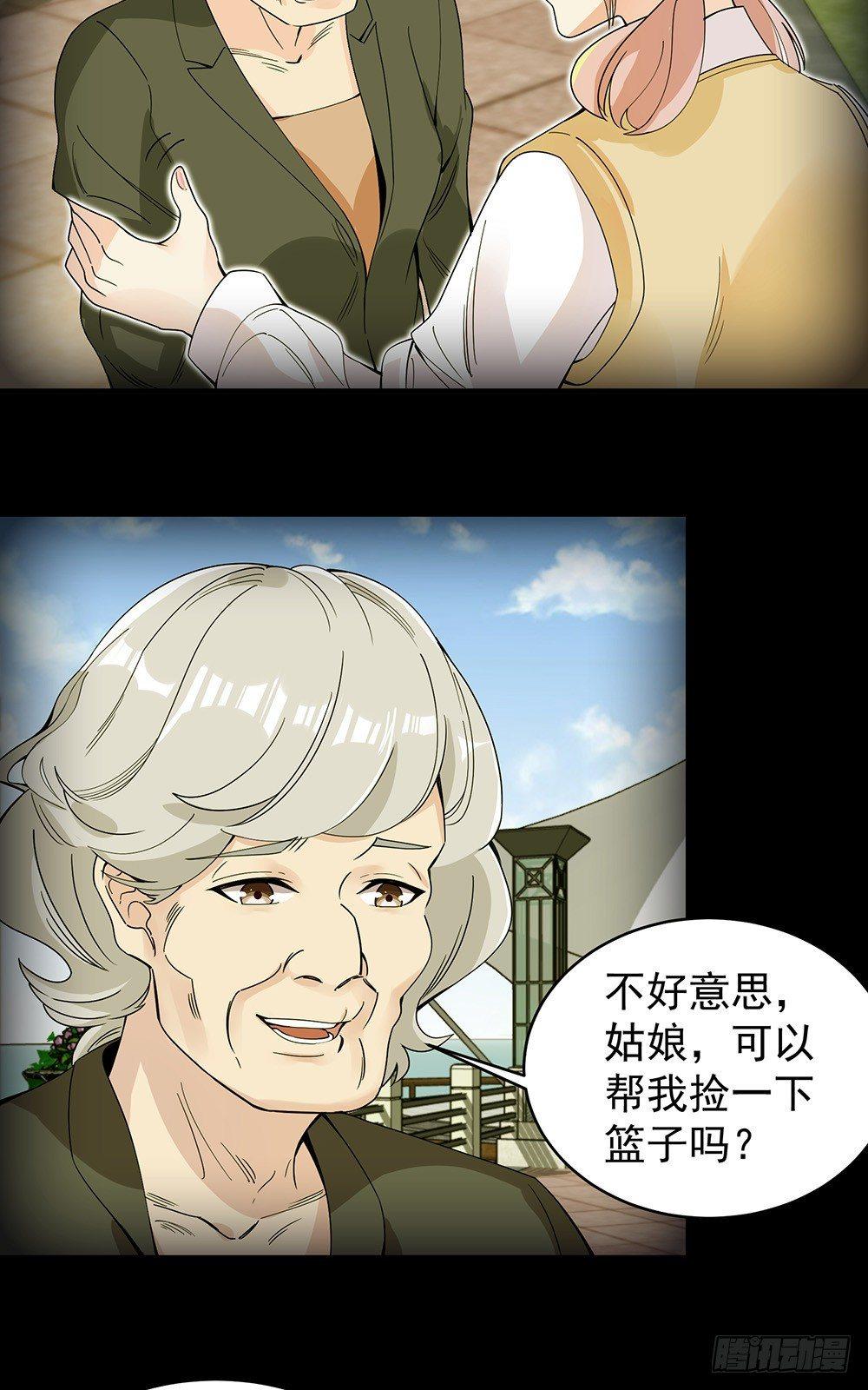 32-遇袭-第33话