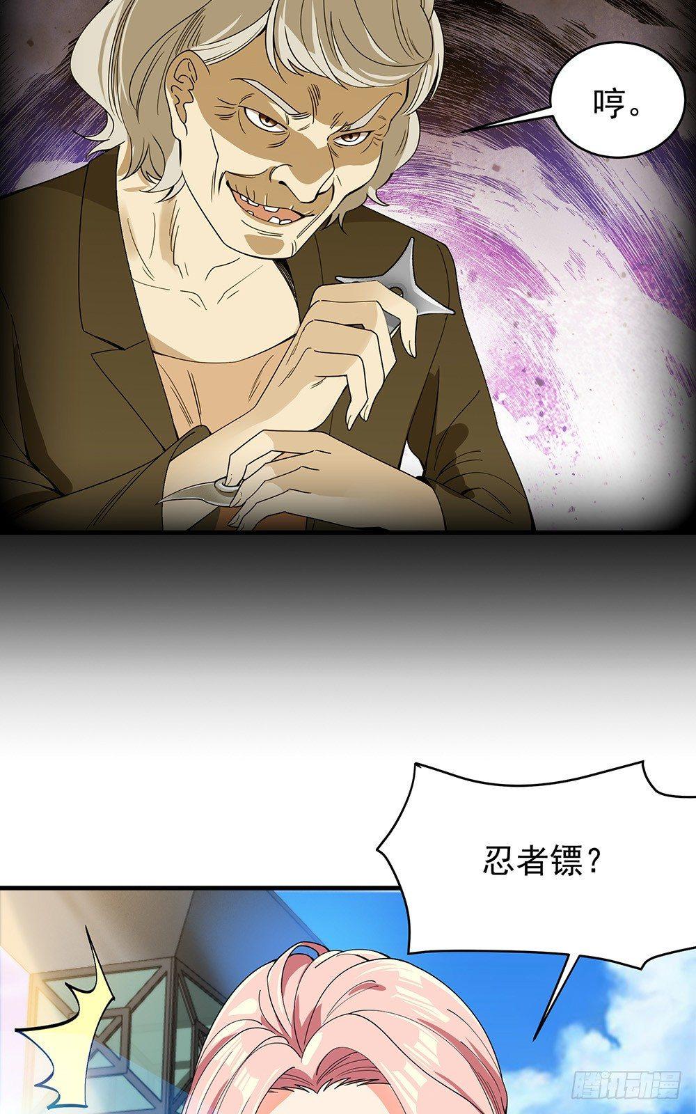 32-遇袭-第33话