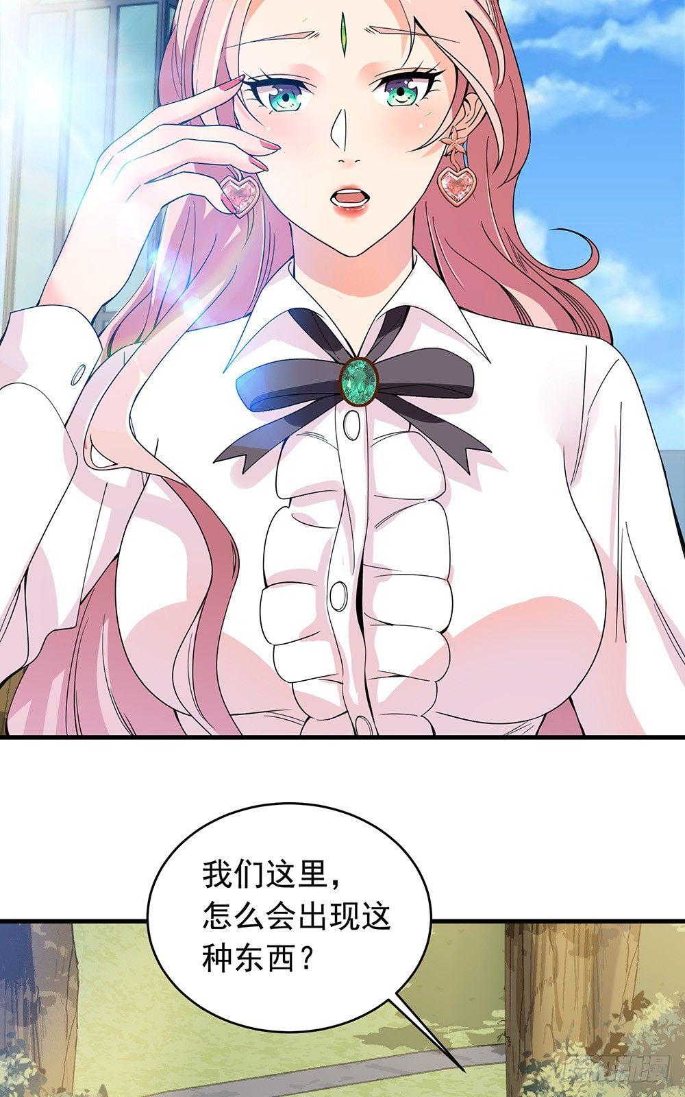 32-遇袭-第33话