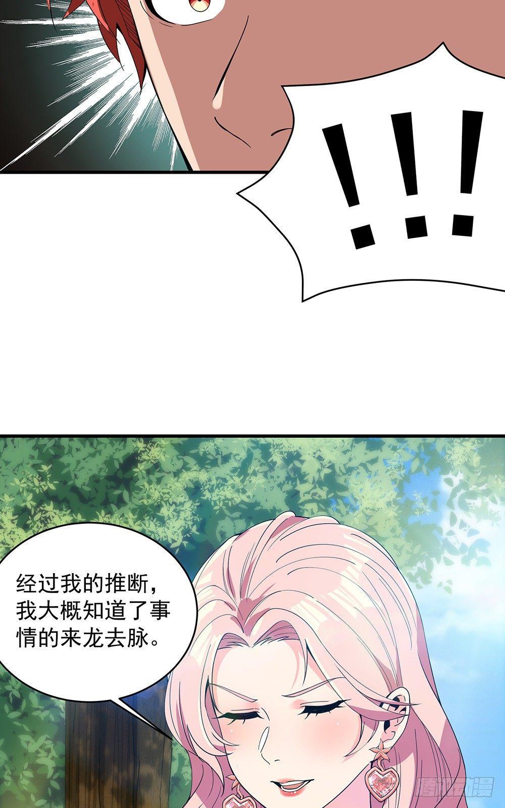 32-遇袭-第33话
