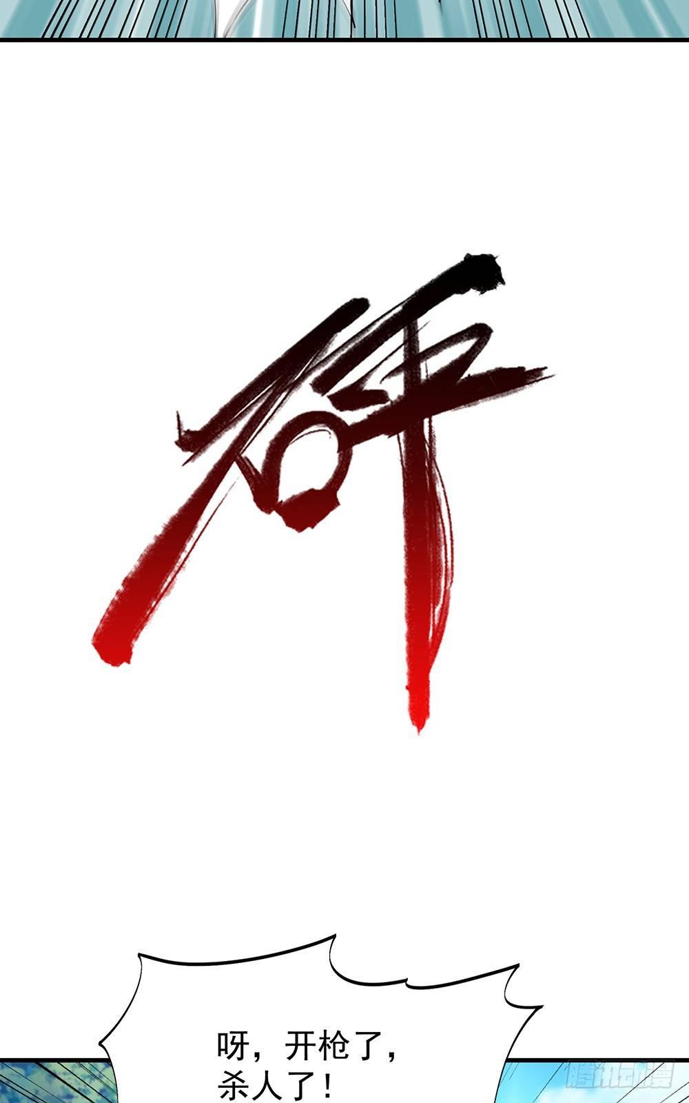 32-遇袭-第33话