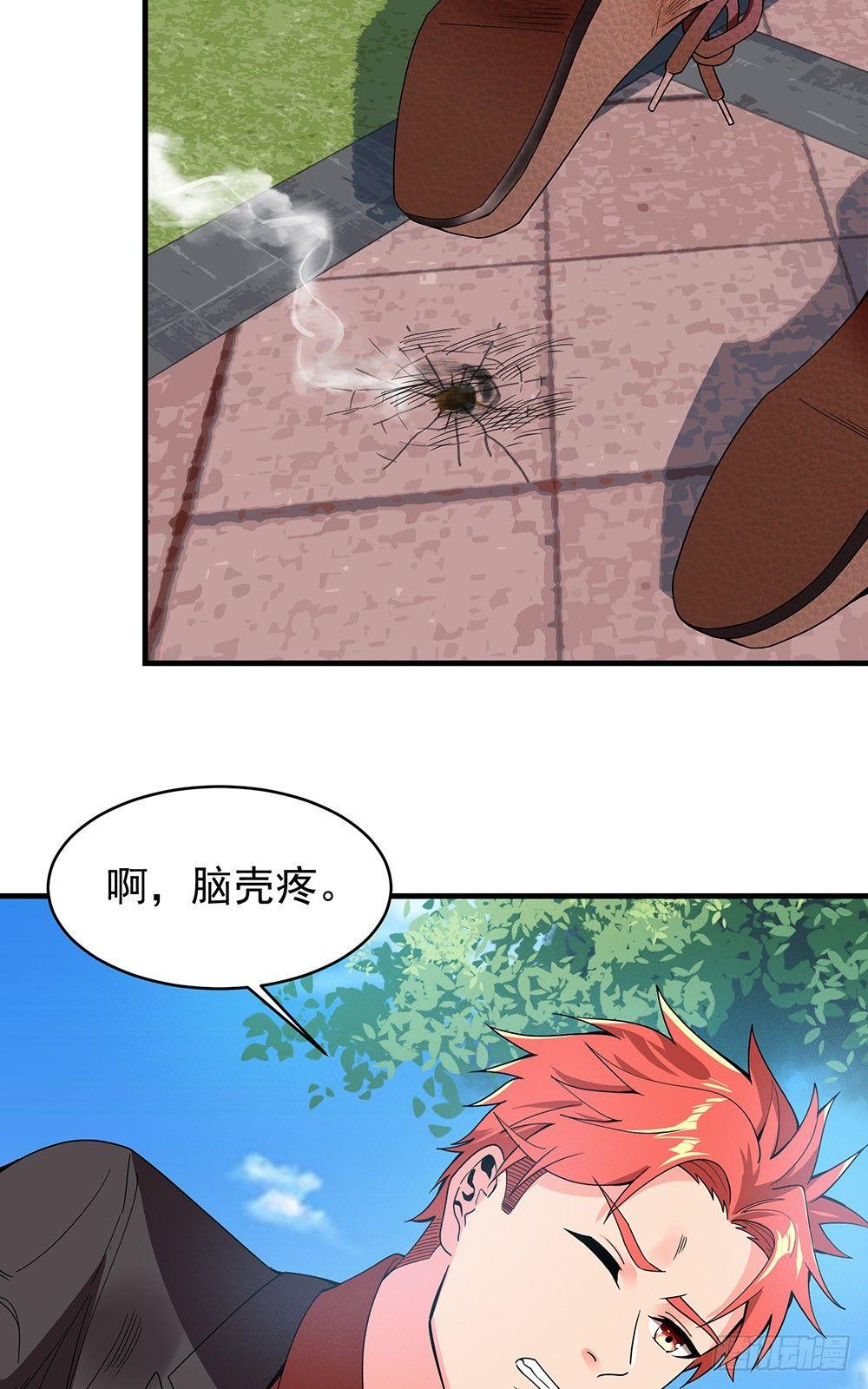 32-遇袭-第33话