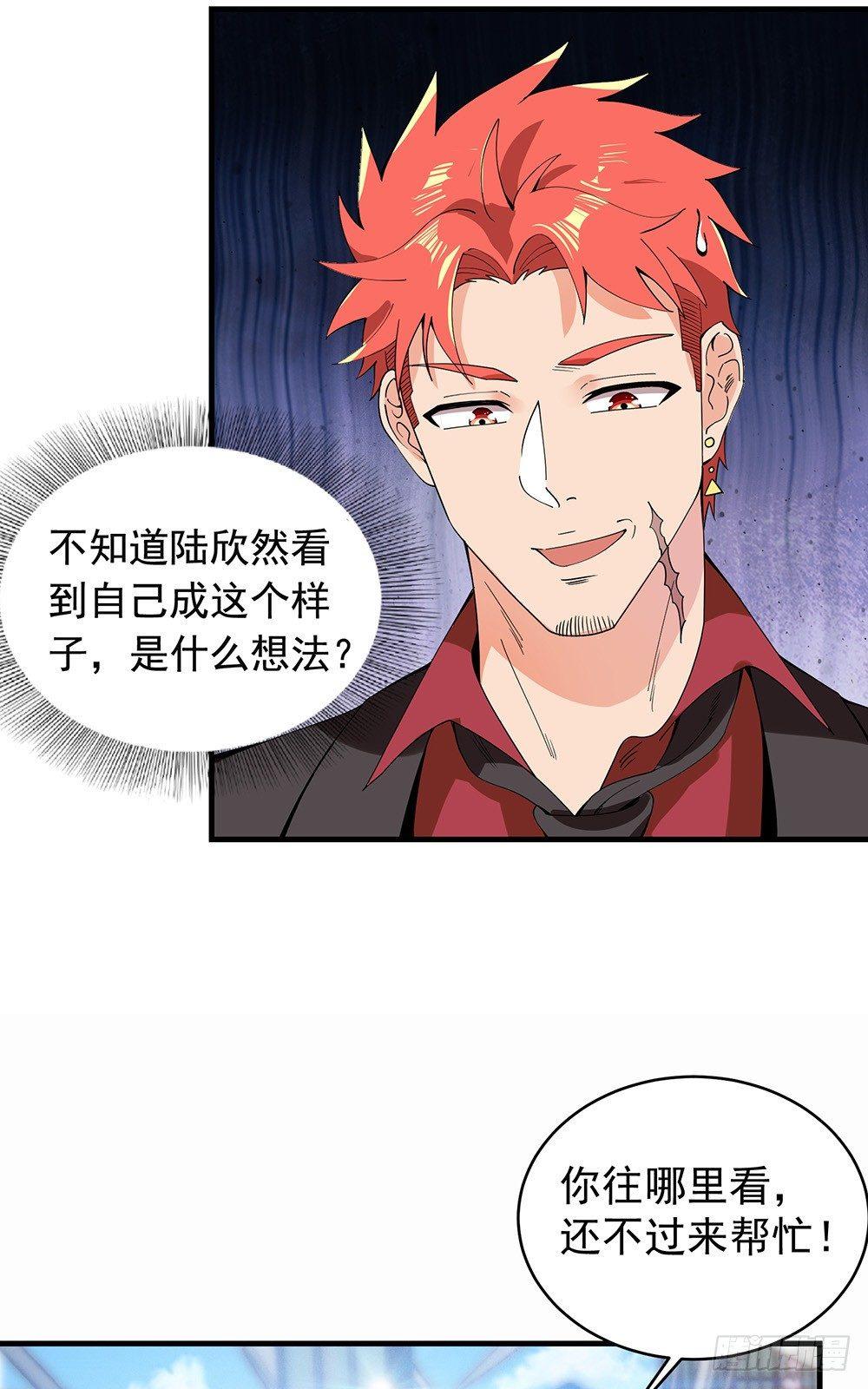 32-遇袭-第33话