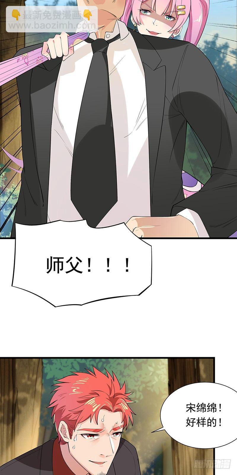 34-项阳中毒-第35话