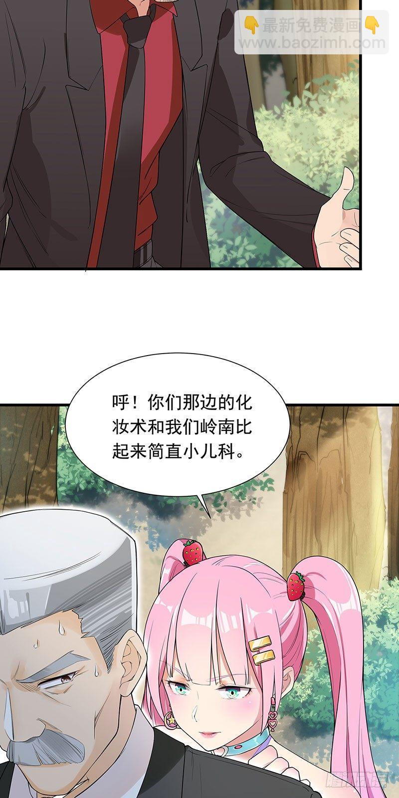 34-项阳中毒-第35话