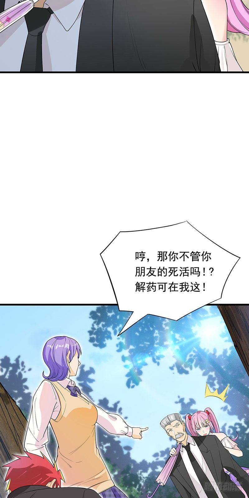 34-项阳中毒-第35话